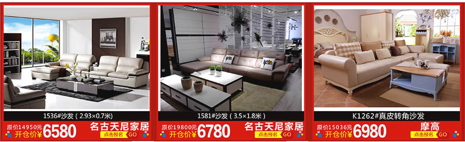 3. 名古天尼家居,名古天尼家居,摩高,红树湾博览中心,广州家具卖场,家具网上商城